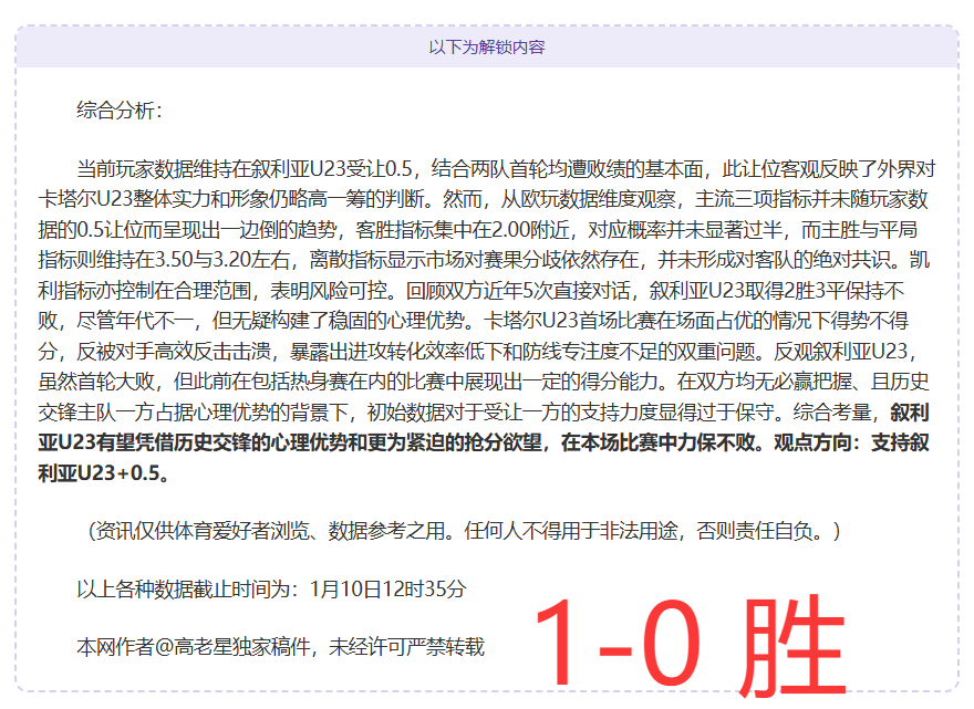 维拉迎战伊,普斯维奇前,头号射手领,kaiyun,开云,开云在线,开云体育,开云娱乐,开云官网,开云APP