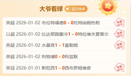 中超裁判热,议第二期,足协裁委会,kaiyun,开云,开云在线,开云体育,开云娱乐,开云官网,开云APP