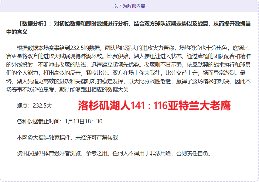 范乔丹揭秘,争议判罚实,因误判对手,kaiyun,开云,开云在线,开云体育,开云娱乐,开云官网,开云APP