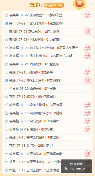 开云,体育开云,体育官网风,开云APP体育官网,开云体育下载,开云赛事直播,开云代理中心,开云APP安全提示