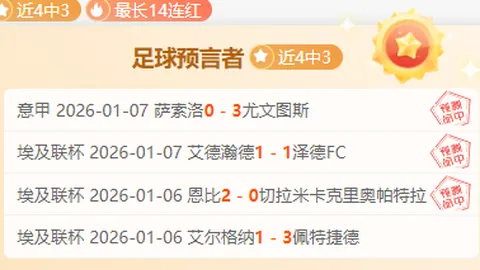 鮑文獲勝慶祝，共度歡樂聖誕：擊敗曼聯創佳績