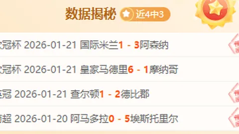 图多尔点赞：弗拉霍维奇力压奥斯梅恩，布雷默荣膺全球最佳后卫