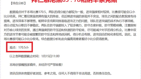 孔塞桑：平局体现公正，米兰半场领先，迈尼昂发挥神勇，双方均有进球良机