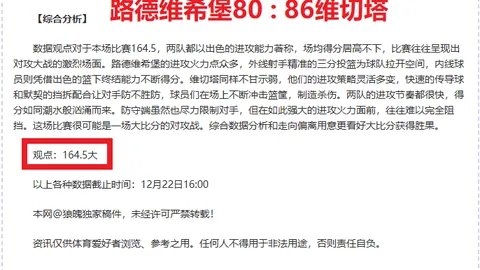 [NBA]公牛客场大胜湖人，净胜31分