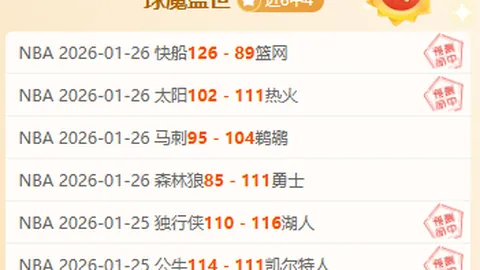 巴萨与奥萨苏纳周五夜幕下交锋，两日连轴转赛事密集