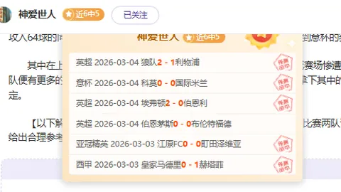 泰超强队主场挑战，狮城新锐能否保持神奇表现