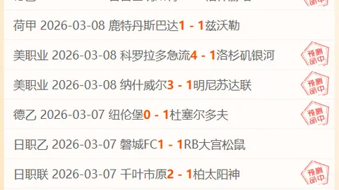 大乐透期号专家质合分析推荐，客队让步分析