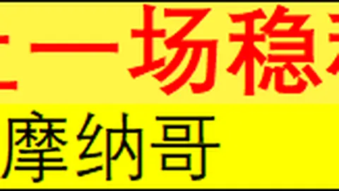 弗兰克双响，广州城2-4惜败浙江队