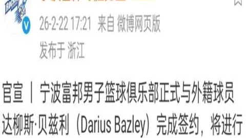 米哈伊洛维奇因暴力犯规遭四场停赛及四万罚款处罚