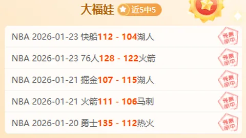马尔默客场表现分析及期号专家推荐